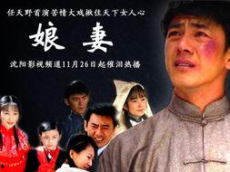 电视剧娘妻在线观看,情感纠葛与家庭纷争的悲喜人生  第1张